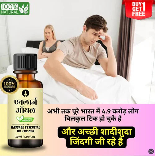 Enlarge Oil Pure and Natural With Dropper ( BUY 1 GET 2 )(PRICE WILL BE INCREASED TOMORROW)