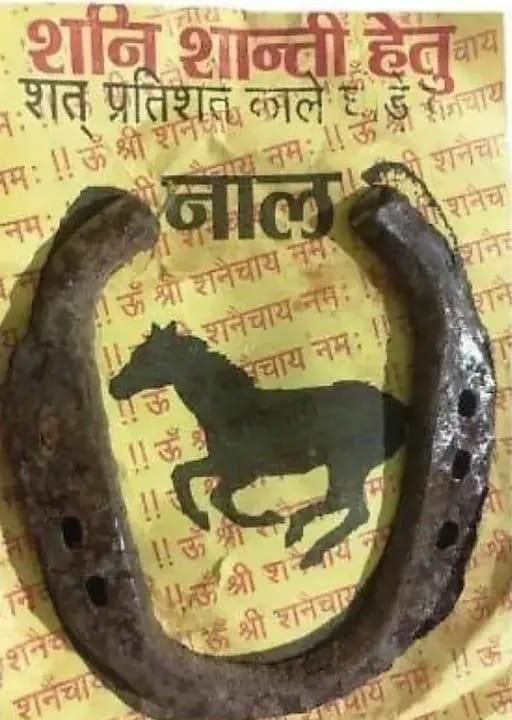 Kale Ghode Ki Naal Iron Yantra | BUY 1 GET 1 FREE