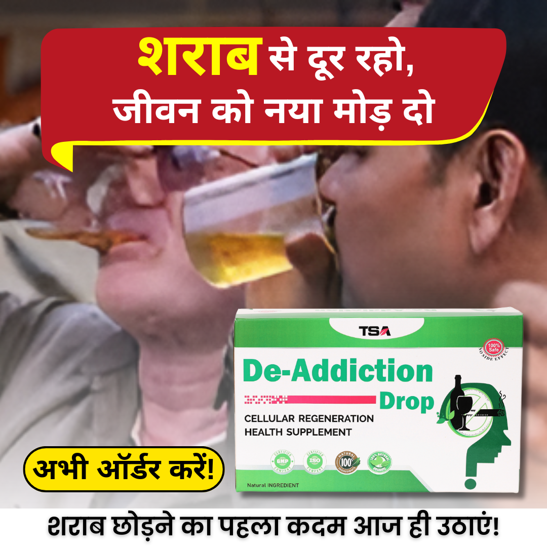 Ayurvedic De-Addiction Drops | Buy 1 Get 1 Free