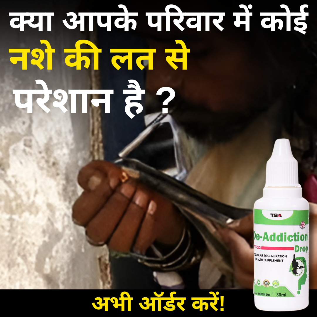 Ayurvedic De-Addiction Drops | Buy 1 Get 1 Free