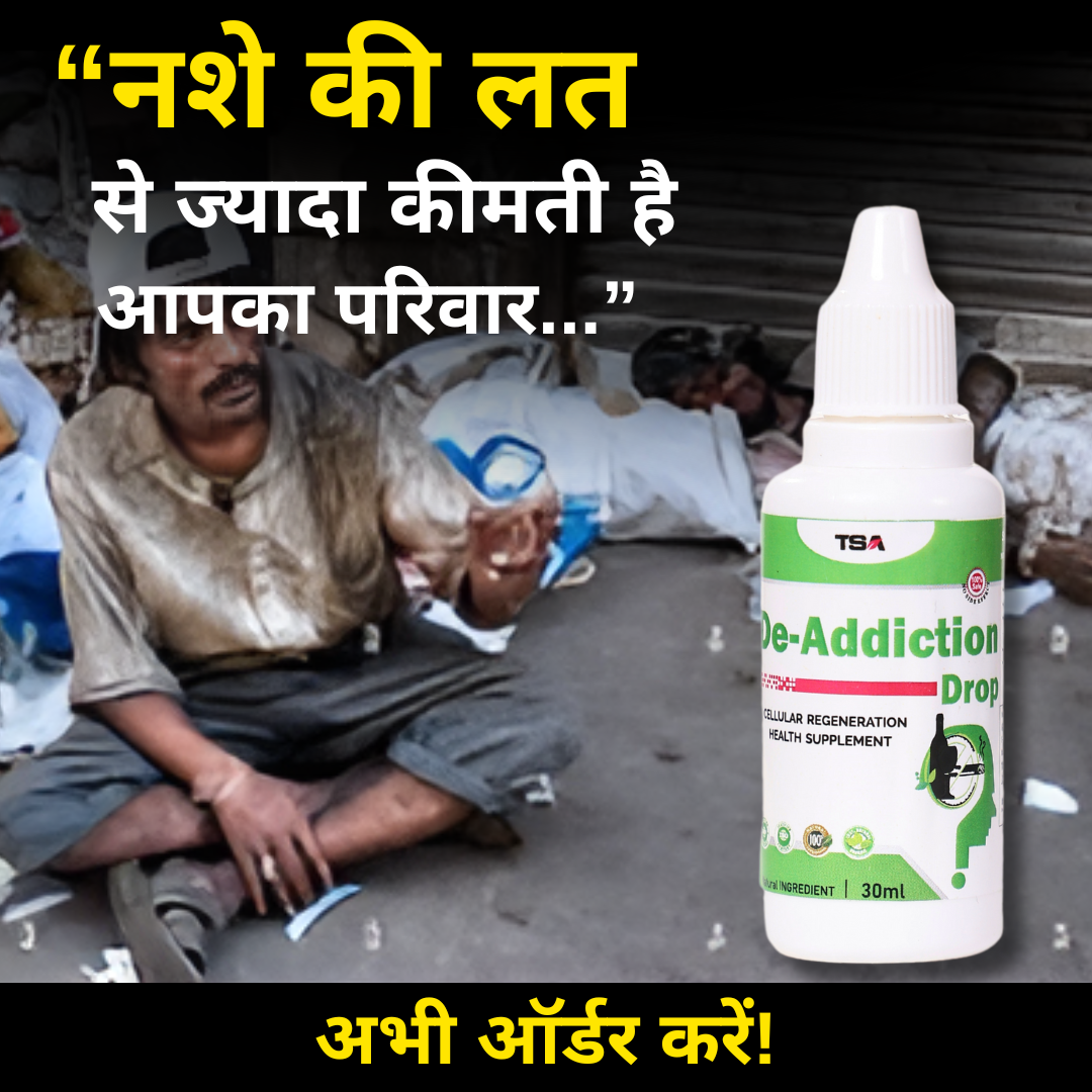 Ayurvedic De-Addiction Drops | Buy 1 Get 1 Free