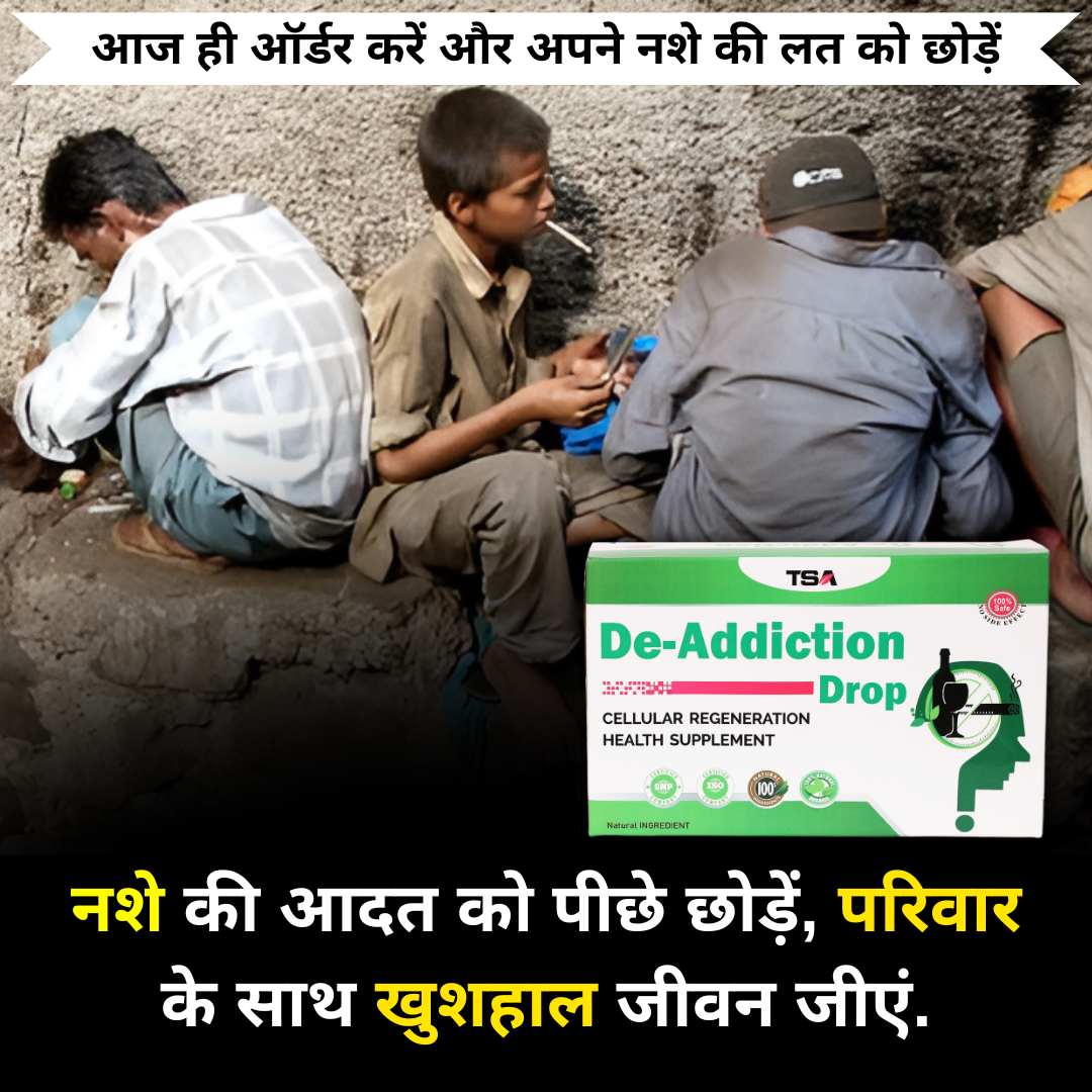 Ayurvedic De-Addiction Drops | Buy 1 Get 1 Free