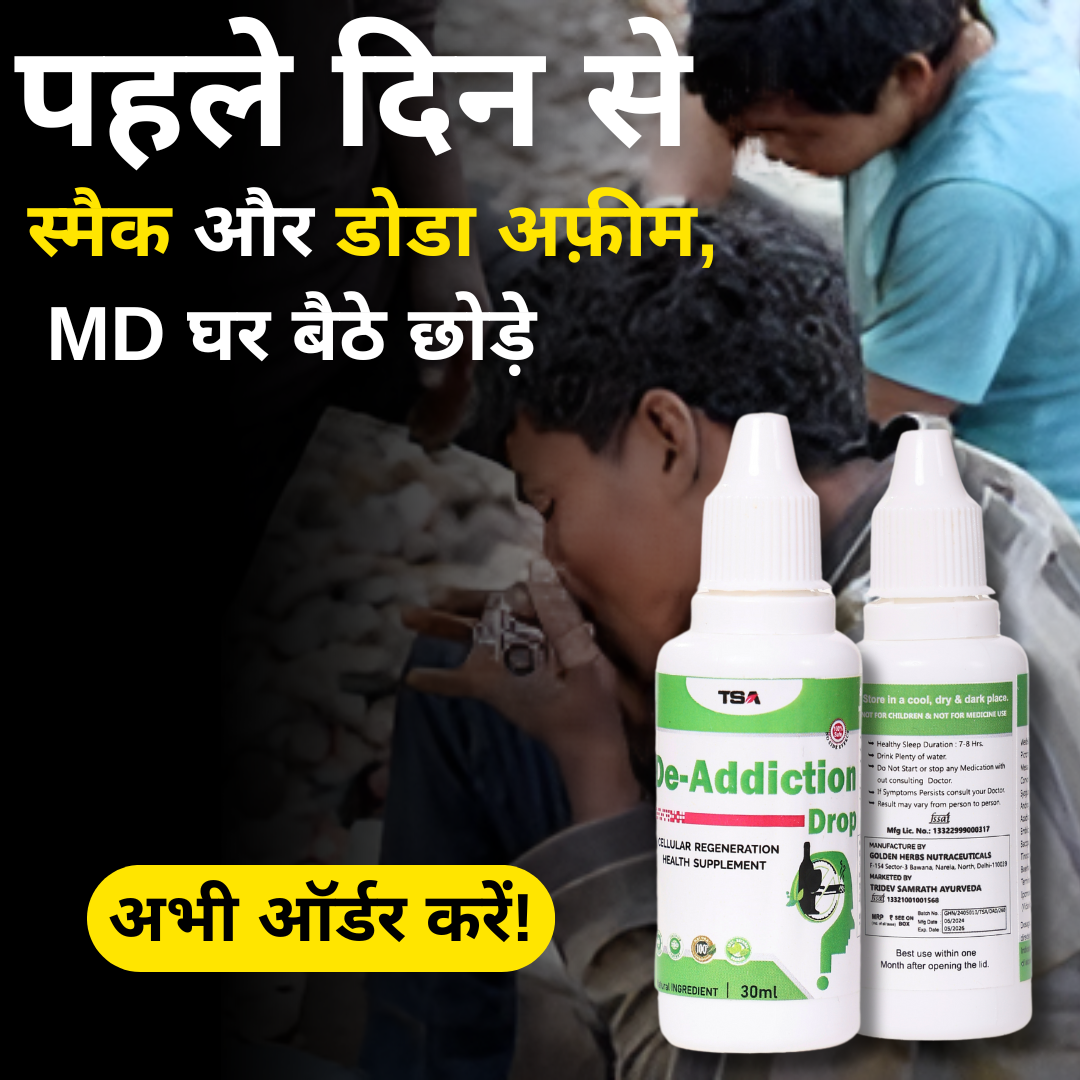 Ayurvedic De-Addiction Drops | Buy 1 Get 1 Free