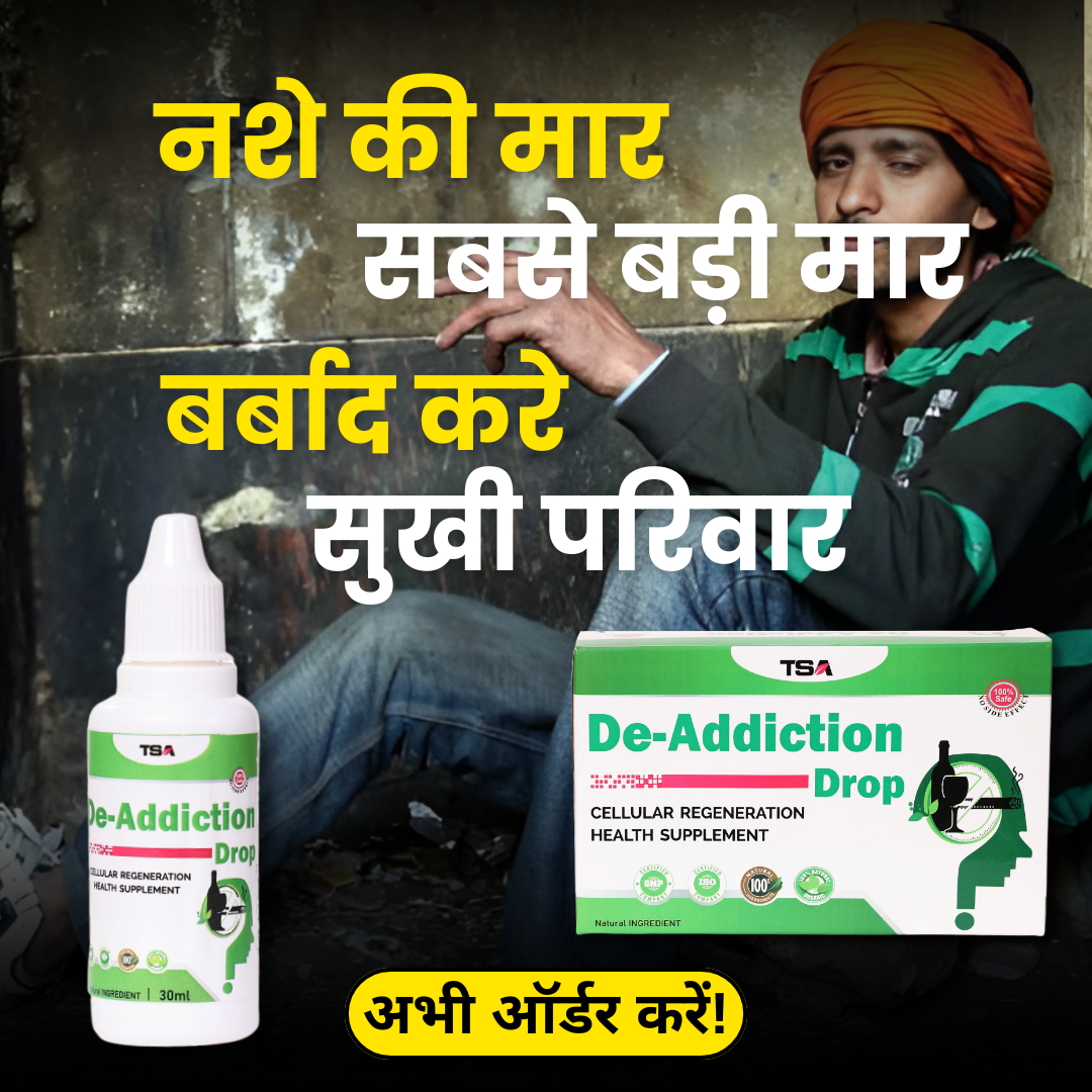 Ayurvedic De-Addiction Drops | Buy 1 Get 1 Free