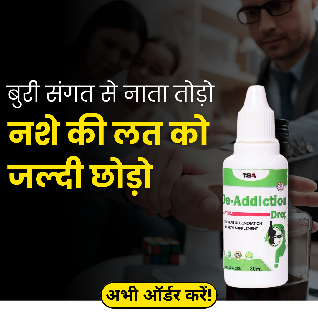 Ayurvedic De-Addiction Drops | Buy 1 Get 1 Free