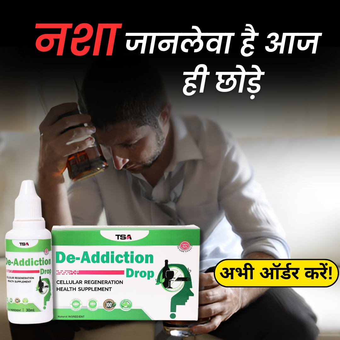 Ayurvedic De-Addiction Drops | Buy 1 Get 1 Free