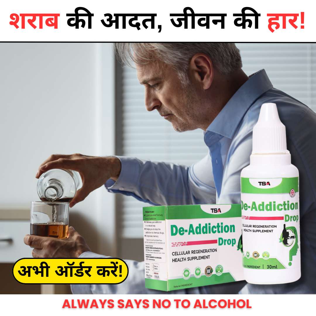 Ayurvedic De-Addiction Drops | Buy 1 Get 1 Free