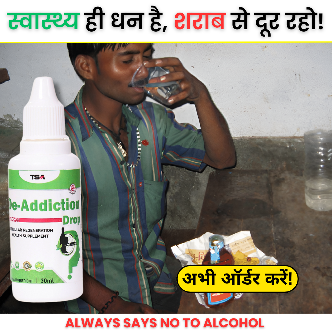 Ayurvedic De-Addiction Drops | Buy 1 Get 1 Free